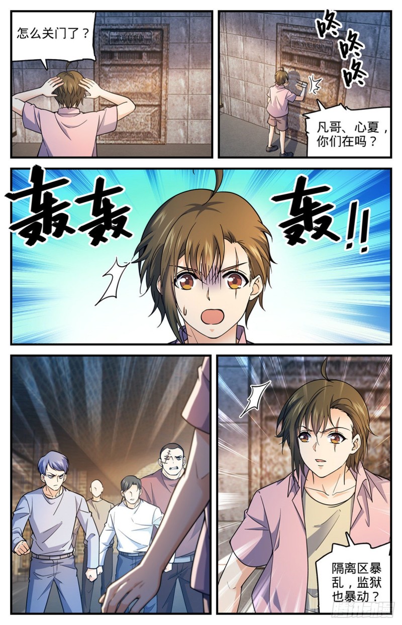 全职法师漫画,691 小红魔！2图
