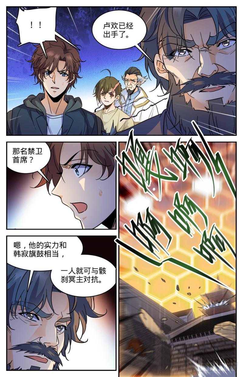 全职法师3漫画,430 煞渊袭城2图