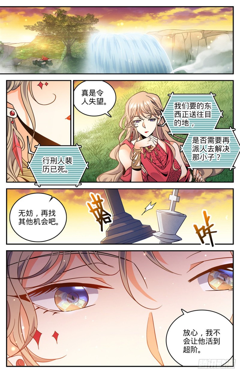 全职法师笔趣阁无弹窗漫画,642 海边巨骨2图