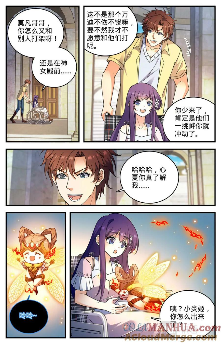 全职法师漫画,1053 诺曼，不畏强权2图