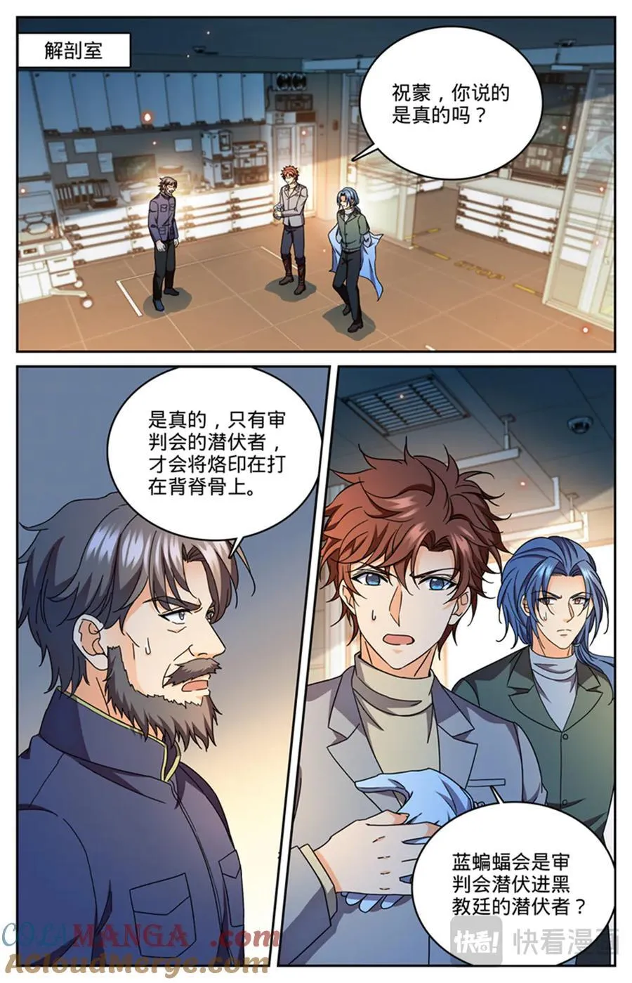 全职法师同人小说漫画,1181 审判会-蜂刺2图