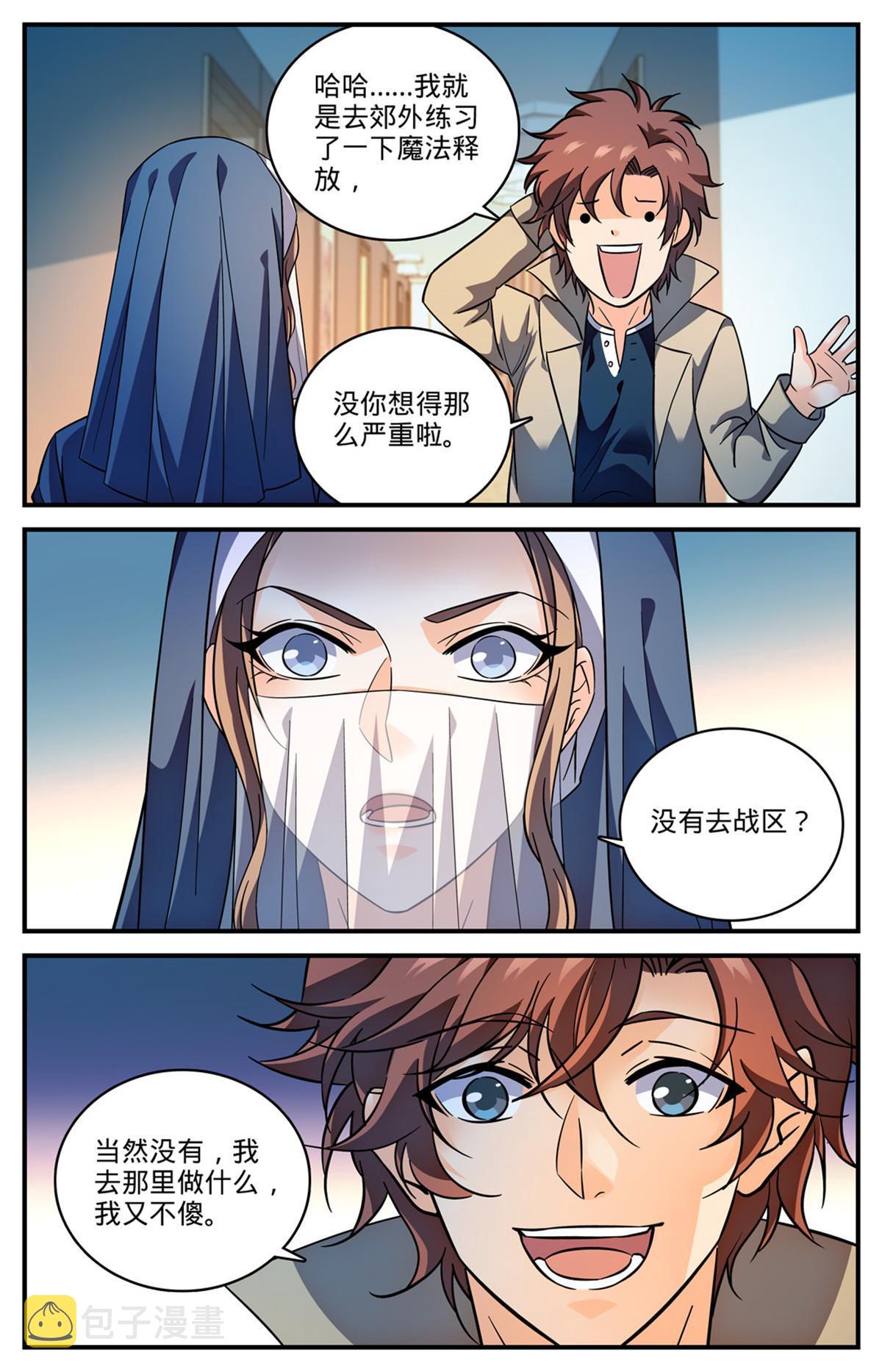 全职法师在线观看漫画,913 多了一倍2图