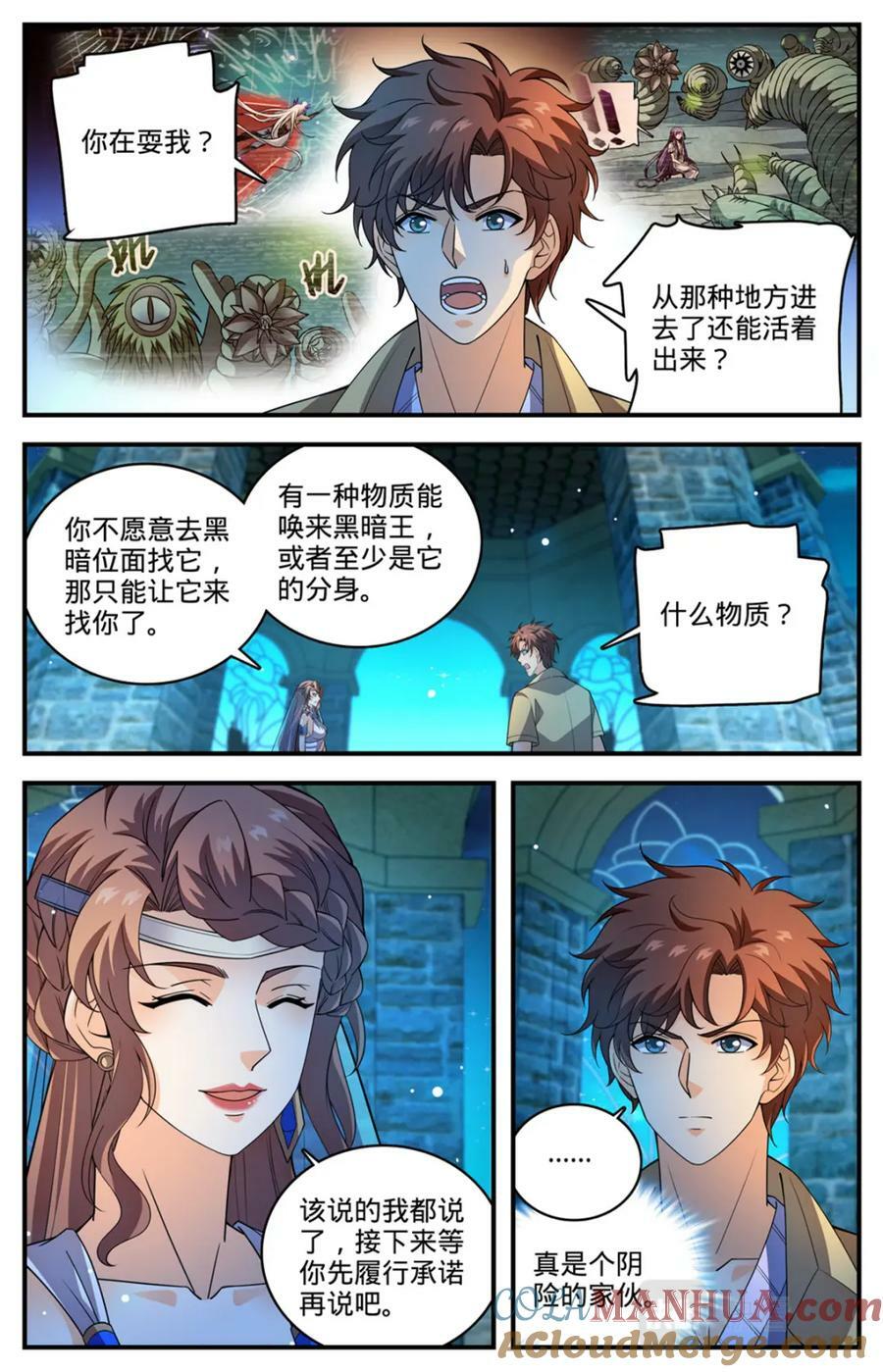 全职法师4季漫画,1051 和伊之纱交易2图