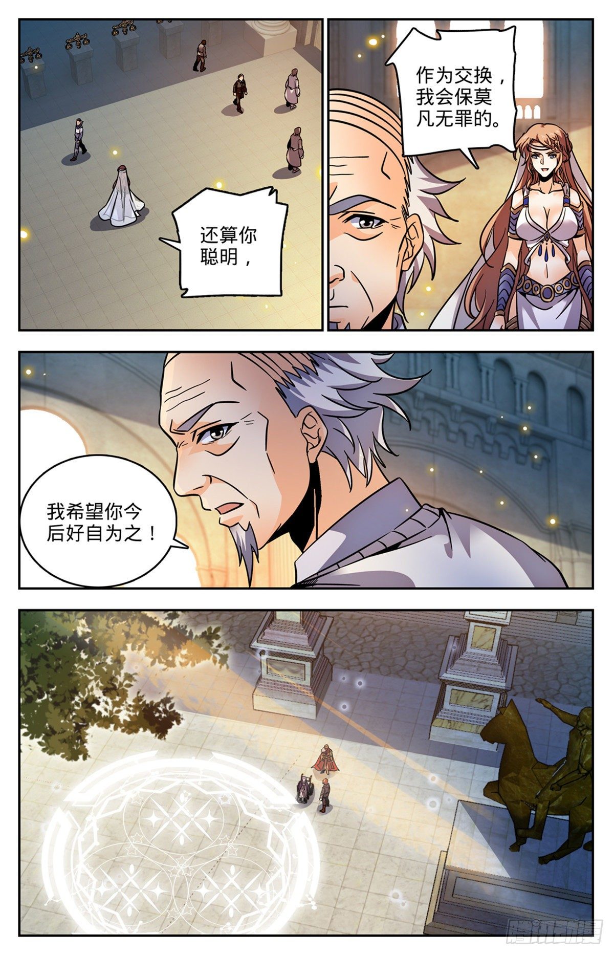 全职法师小说免费阅读笔趣阁无弹窗漫画,763 复活神术1图