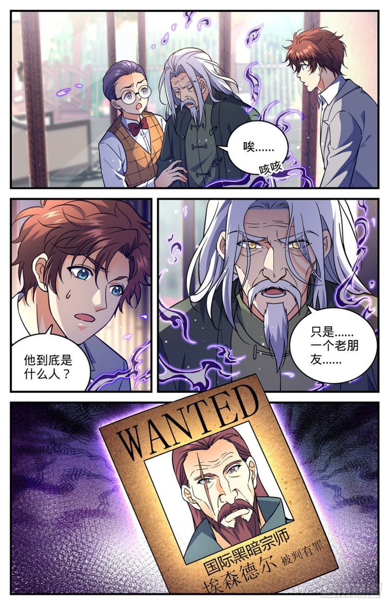 全职法师小说免费阅读笔趣阁无弹窗漫画,702 空间传送大阵1图