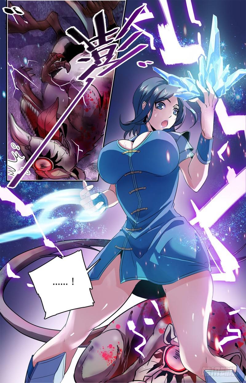 全职法师漫画免费阅读下拉式漫画,34 雷霆出手1图