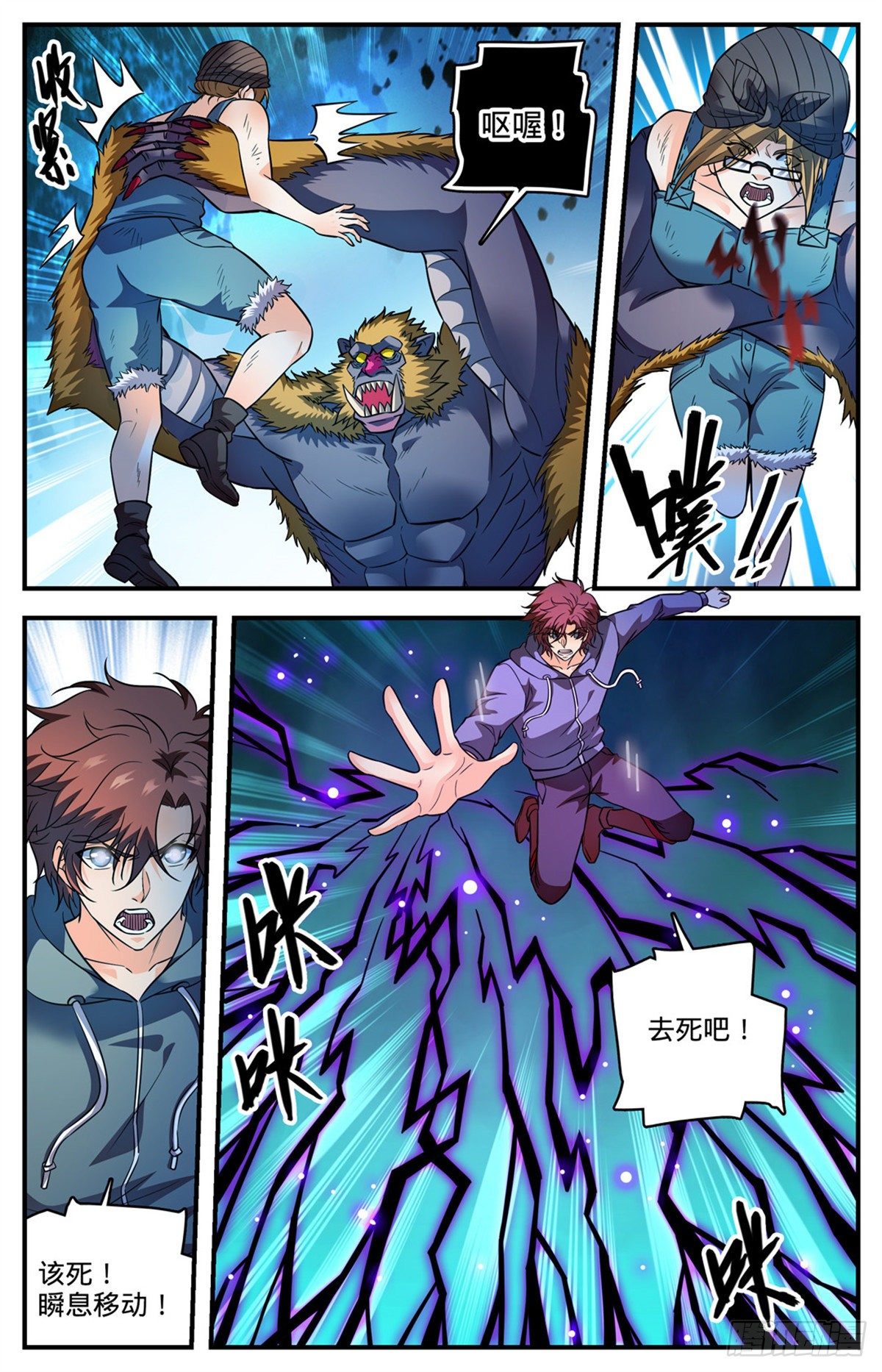 全职法师漫画免费阅读下拉式漫画,820 丧心病狂的山人2图