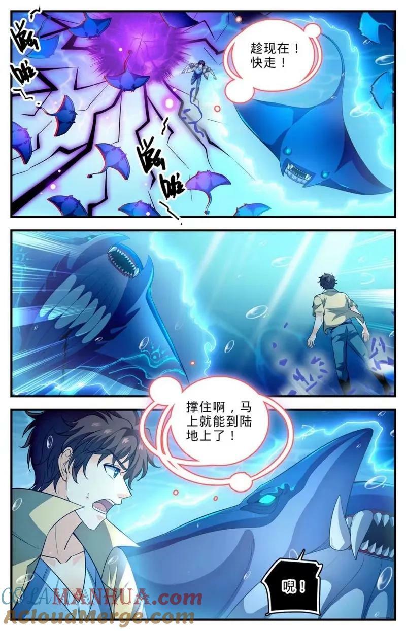 全职法师小说免费全集阅读漫画,1018 影煞恶灵1图