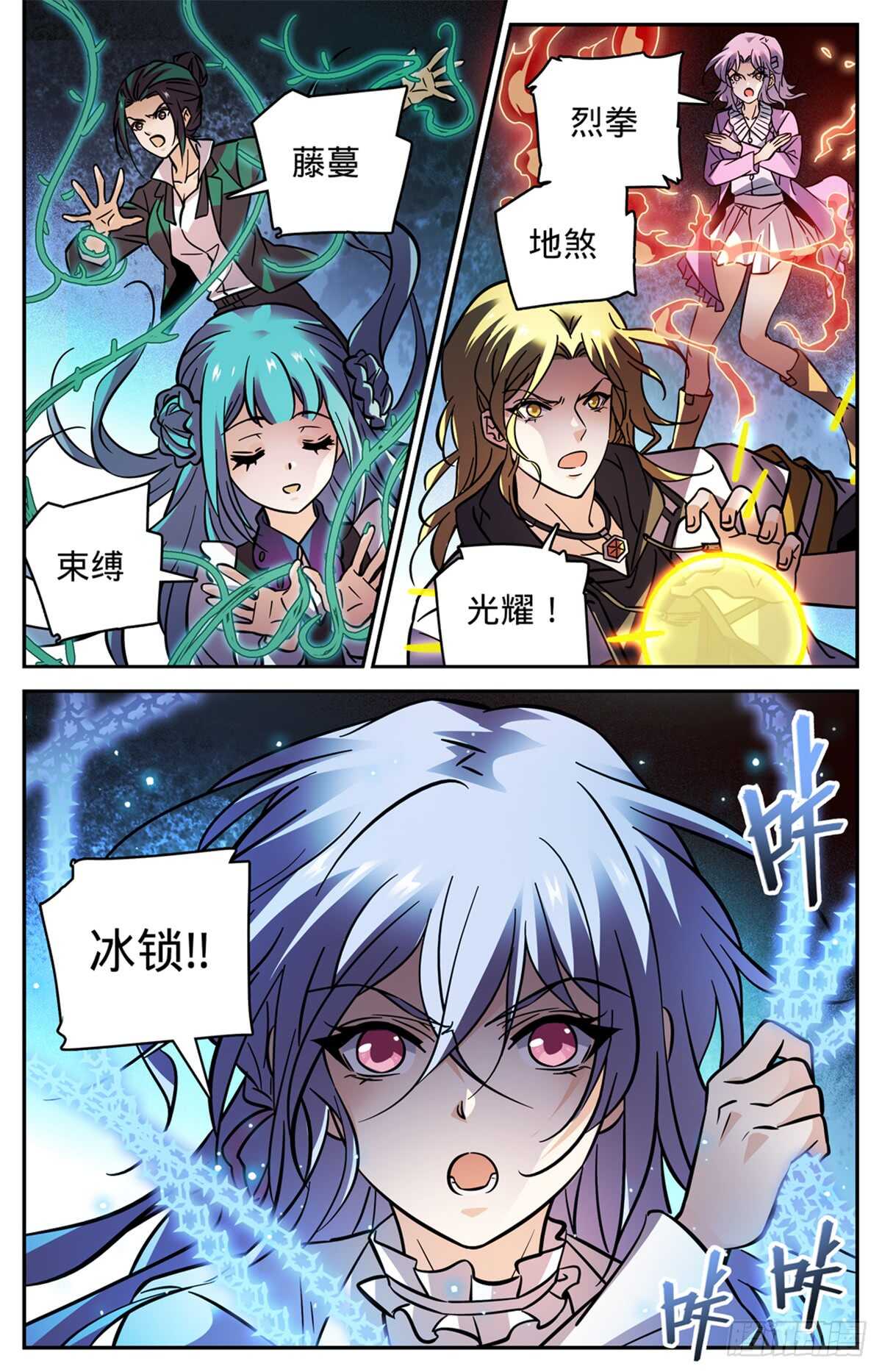 全职法师漫画,509 蓝谷凶离兽1图
