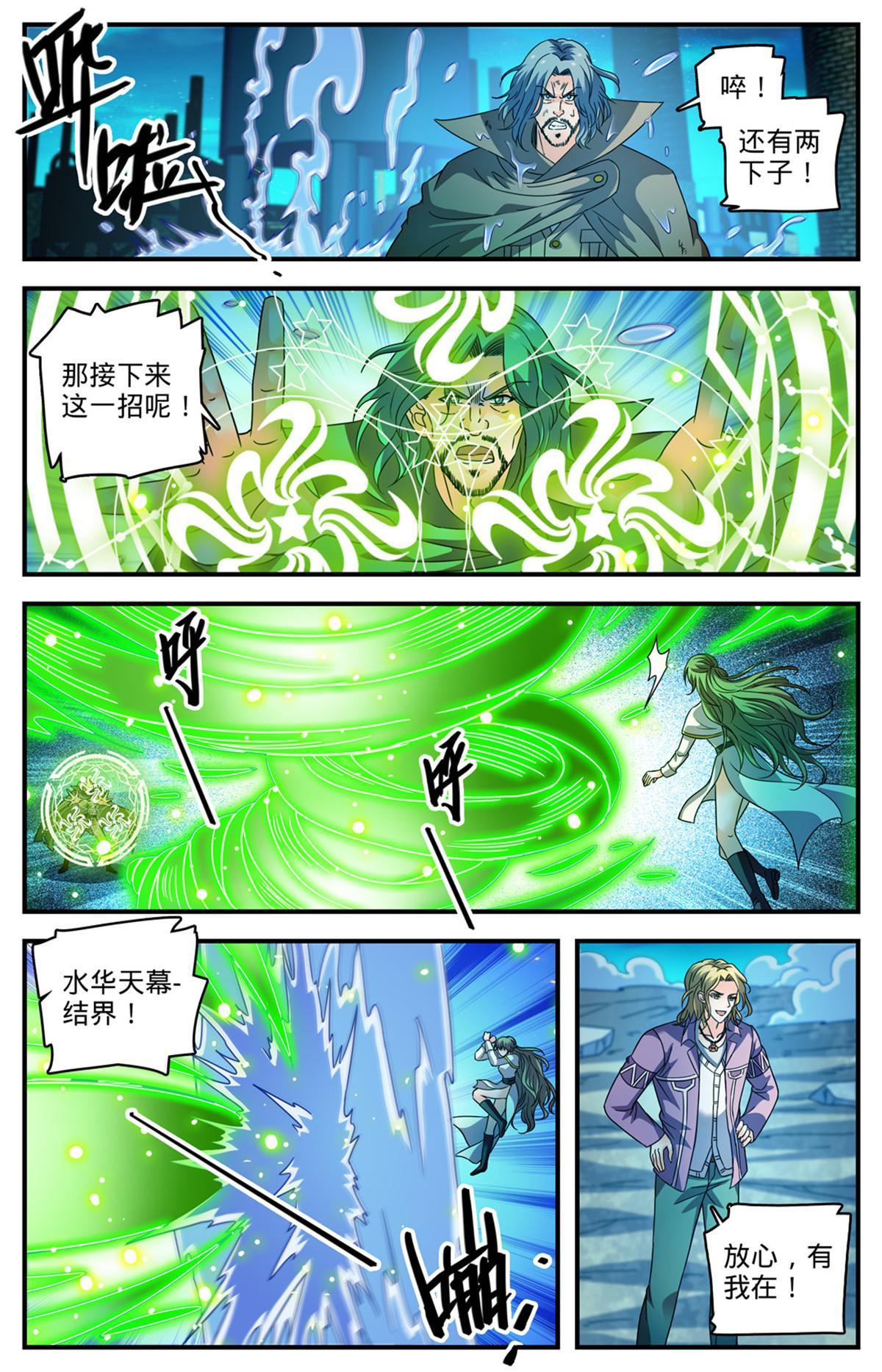 全职法师之全职召唤师漫画,941 卡里欧战成2图