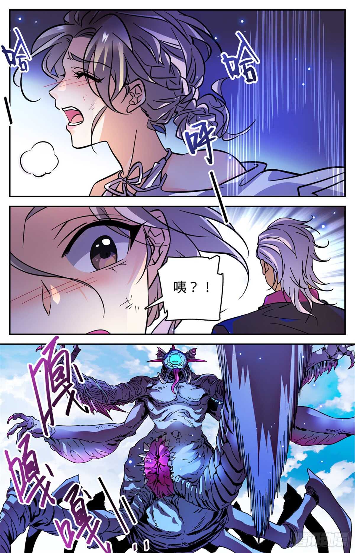 全职法师之魔法天赋免费阅读完整版漫画,509 蓝谷凶离兽2图