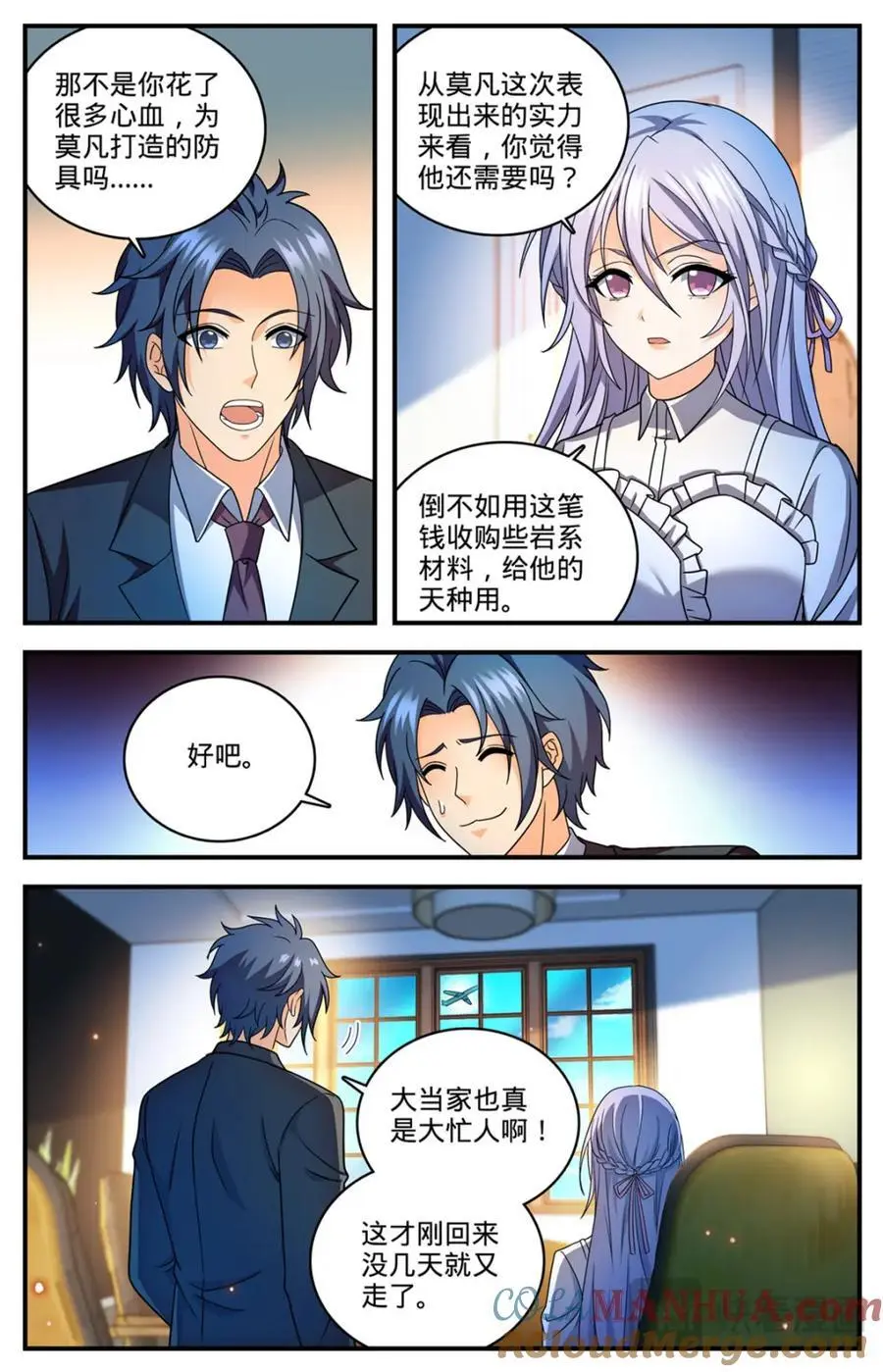 全职法师之魔法天赋免费阅读完整版漫画,1117 让血流一会1图