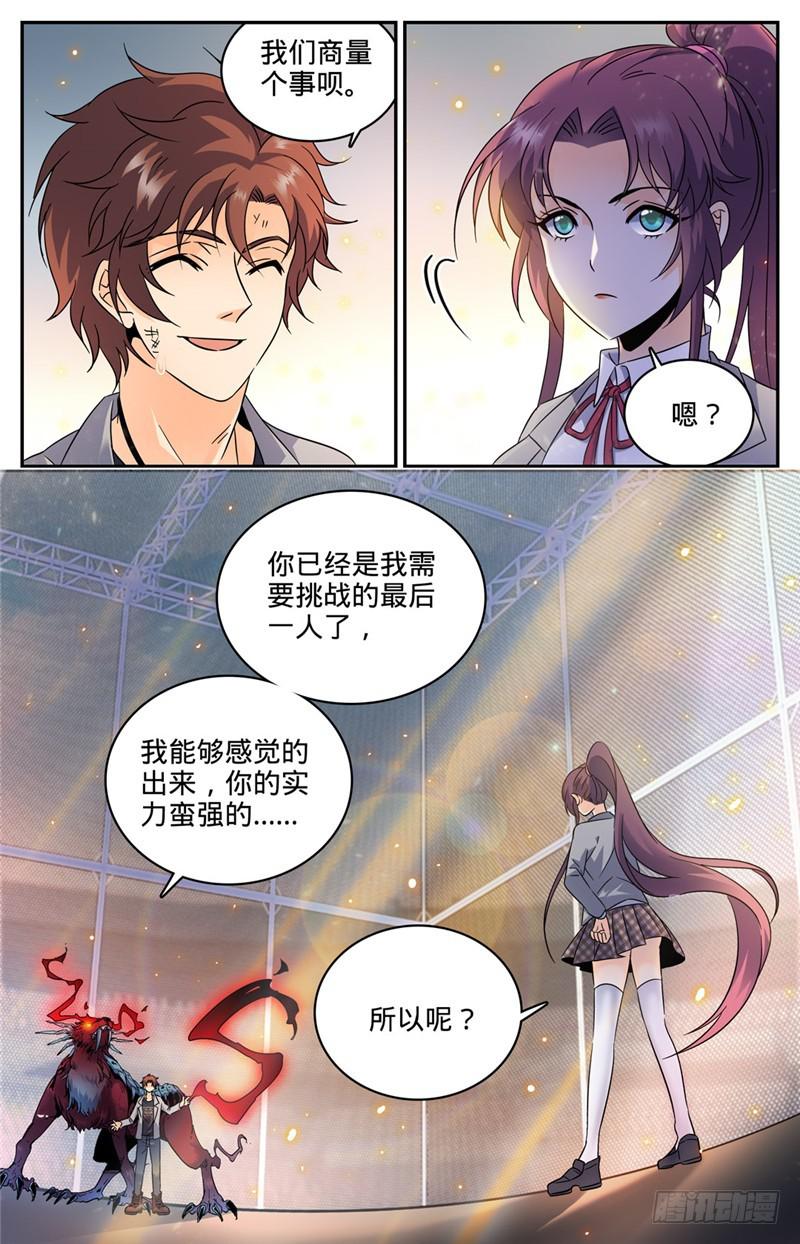 全职法师漫画漫画,155 风暴之女1图