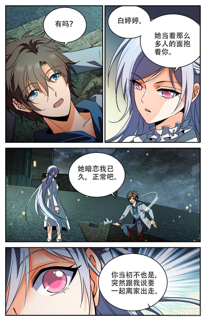 全职法师有声小说漫画,238 蛊惑心灵2图