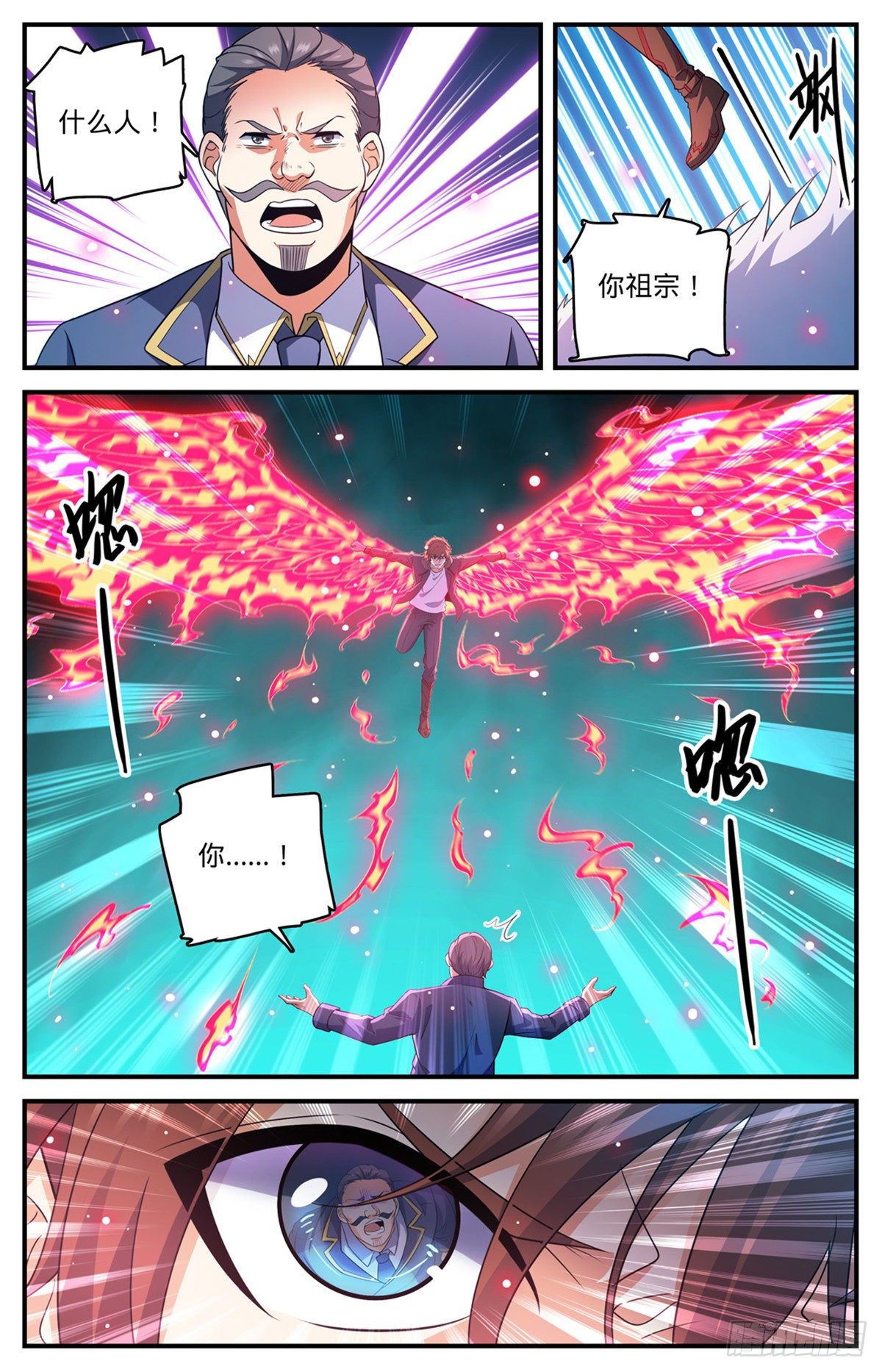 全职法师4季全漫画,782 强大的空间系2图