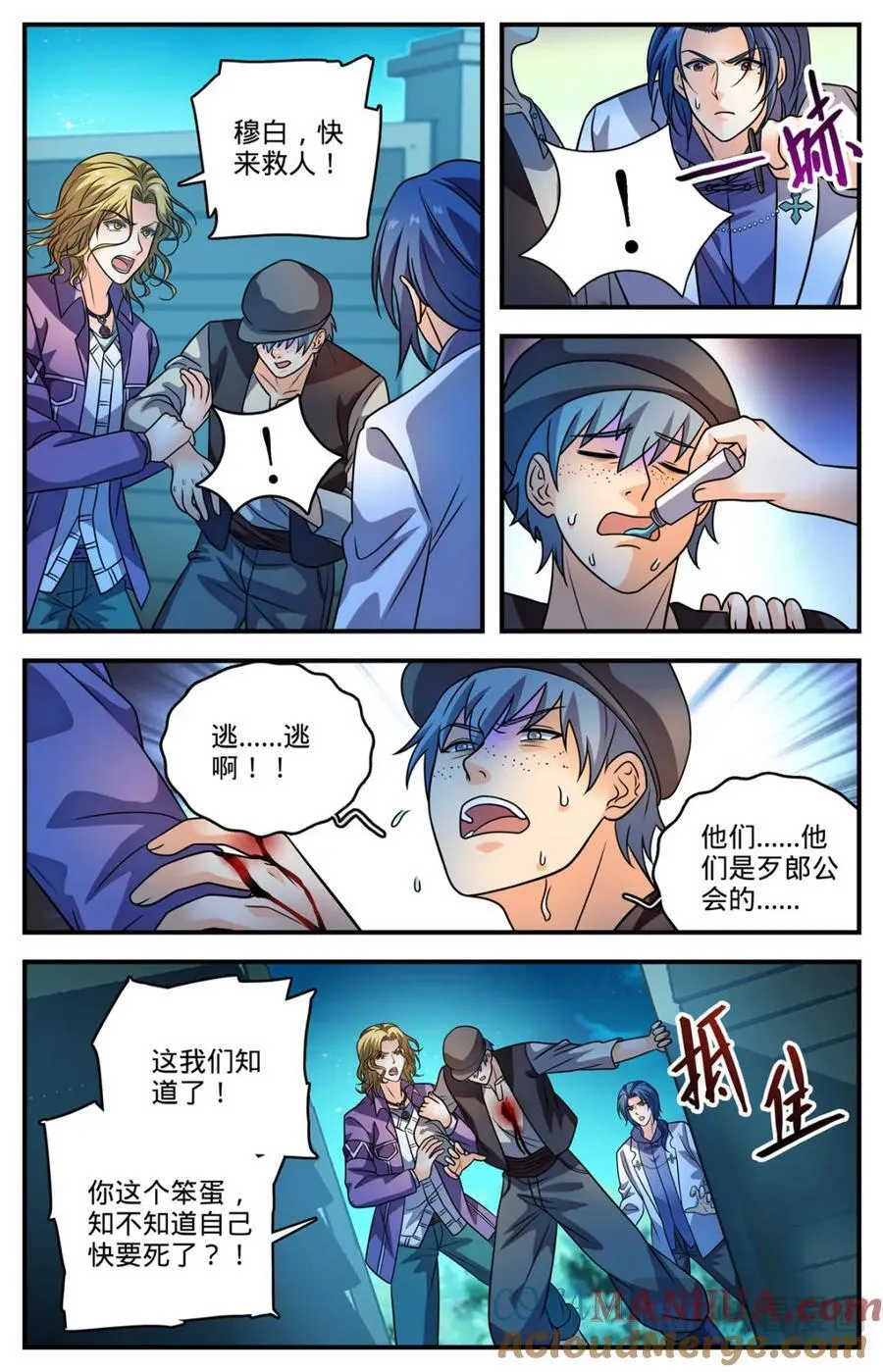 全职法师笔趣阁漫画,1136 尽管去求救2图