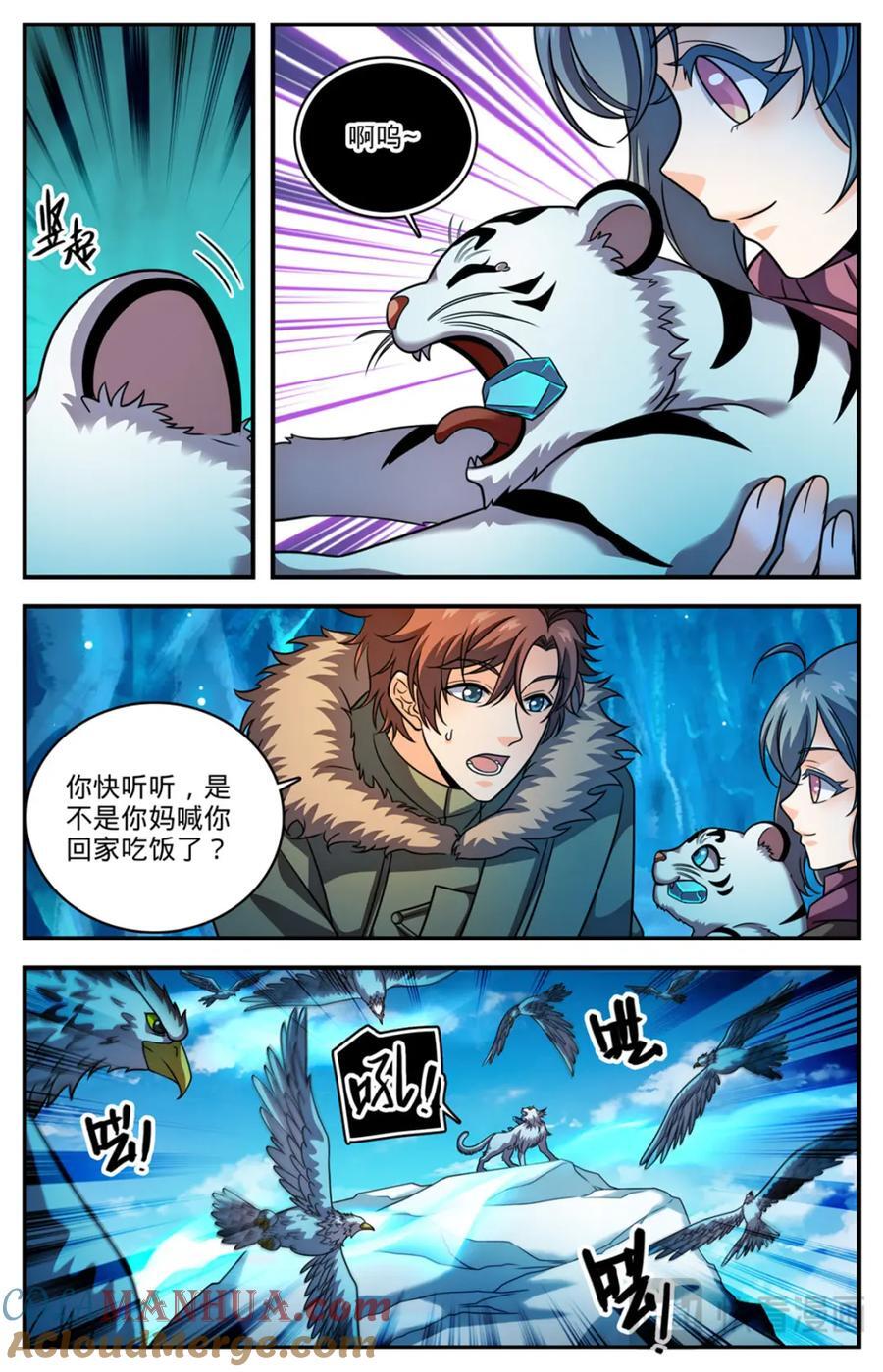 全职法师漫画,1078 天痕白虎2图