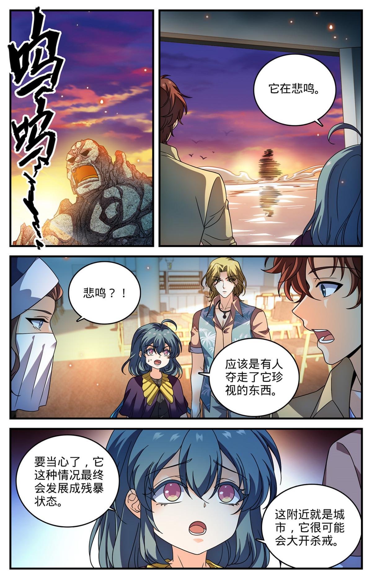 全职法师漫画免费阅读下拉式漫画,961 夜海巨影2图
