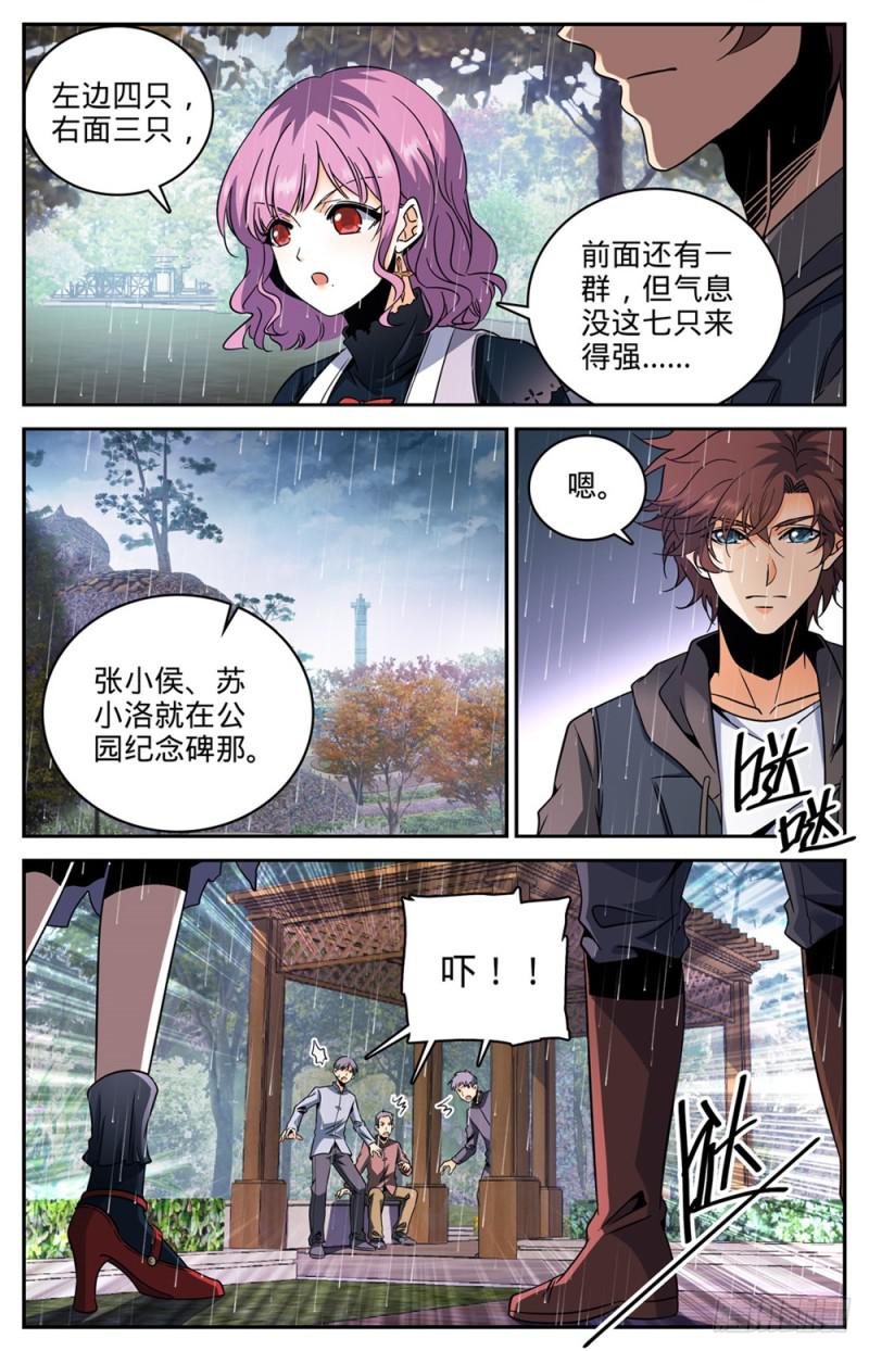 全职法师浪神解说漫画,420 时间紧迫2图