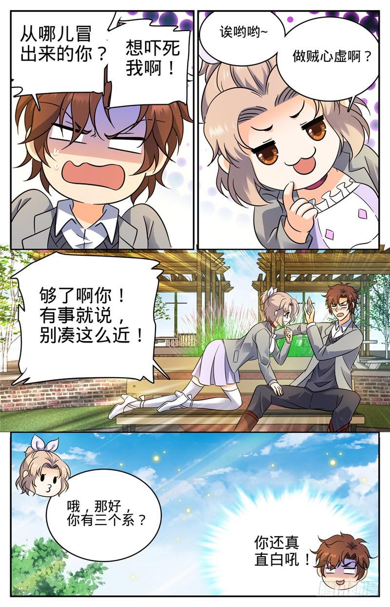 全职法师漫画免费看漫画,220 心夏身世2图