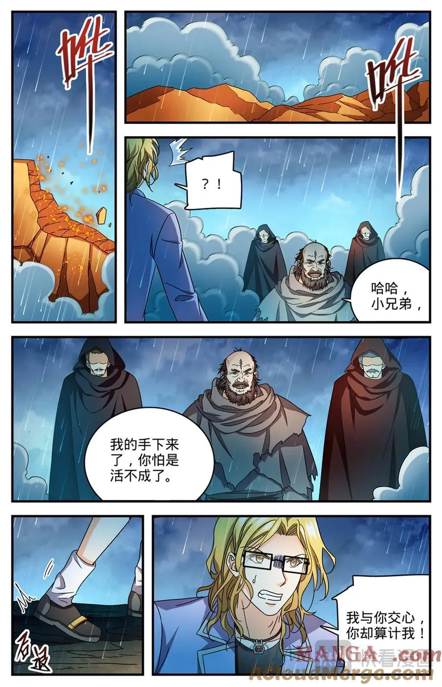 全职法师同人小说漫画,1173 弃车保帅2图