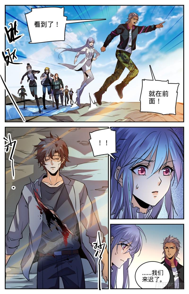 全职法师第三季漫画,474 杀统领2图