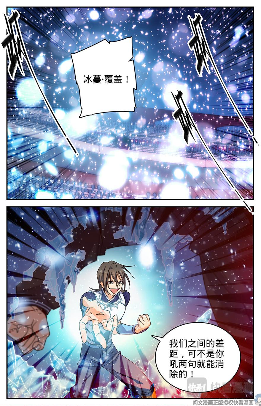 全职法师第七季漫画,第57话 天纵之姿！2图