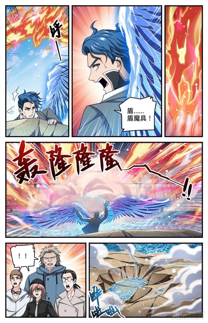 全职法师特别篇之神秘委托在线观看免费版完整漫画,696 火对火2图