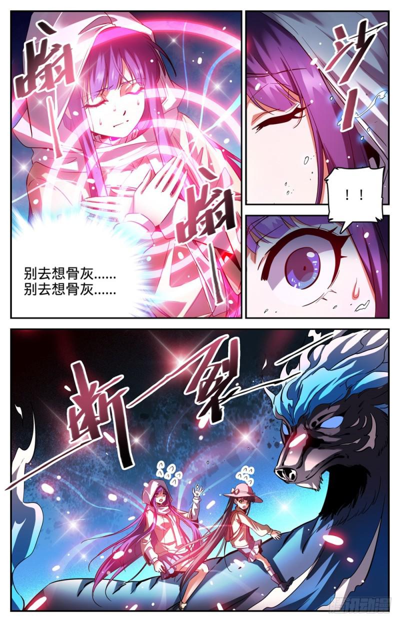 全职法师4季漫画,318 最多两公里2图