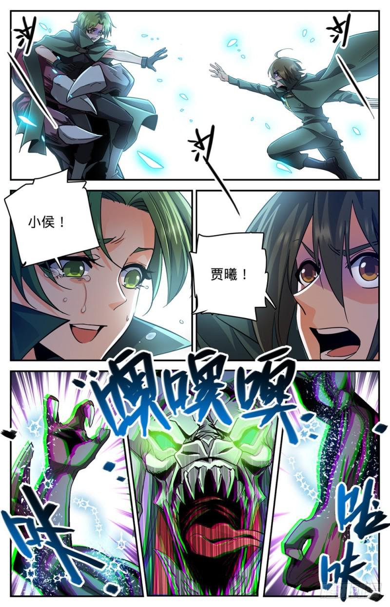 全职法师漫画免费阅读下拉式漫画,352 刀斧尸将1图