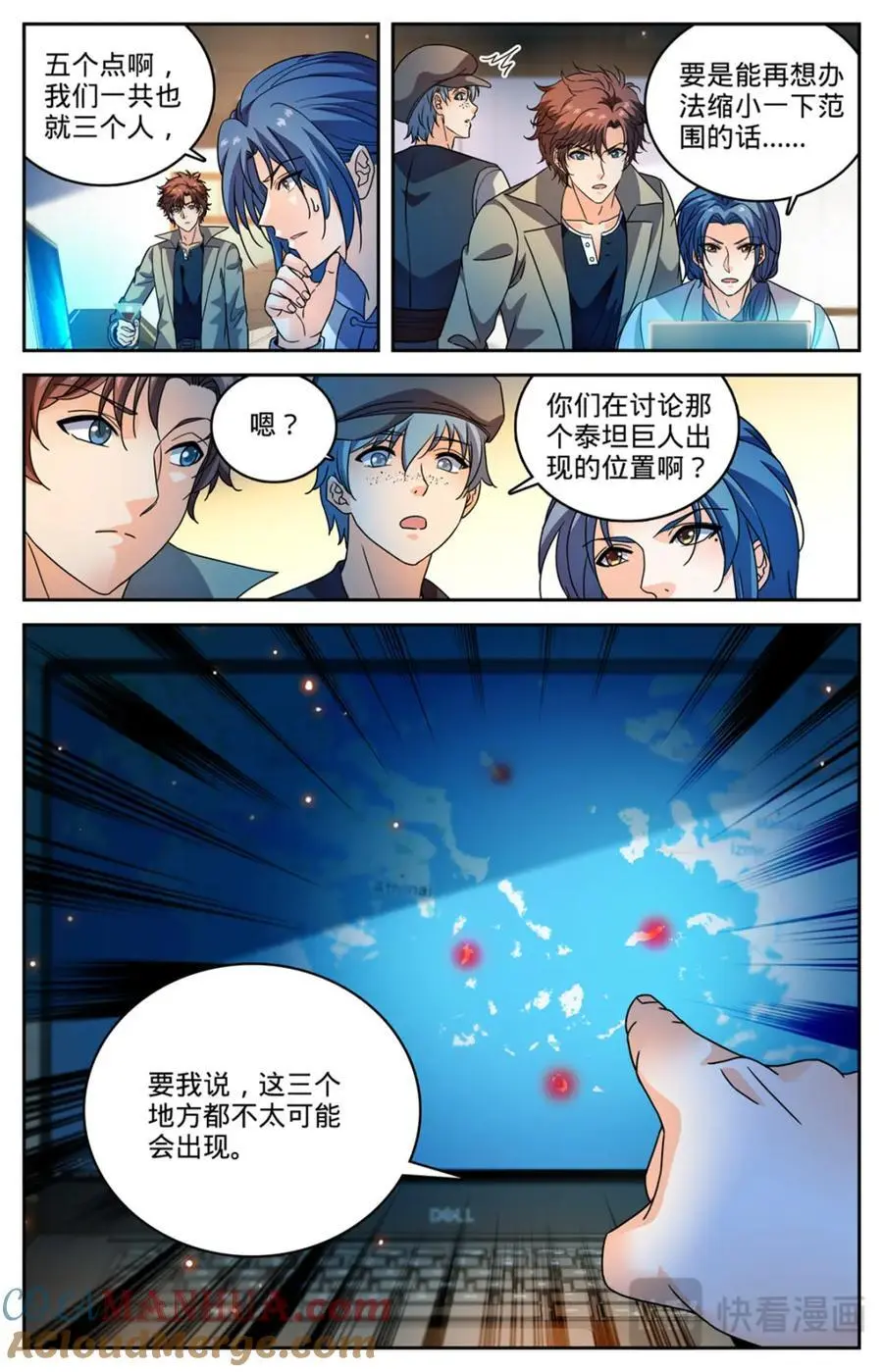 全职法师百度百科漫画,1126 锁定觅食点2图