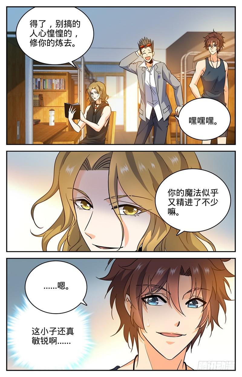 全职法师漫画 免费阅读漫画,171 追踪女妖2图