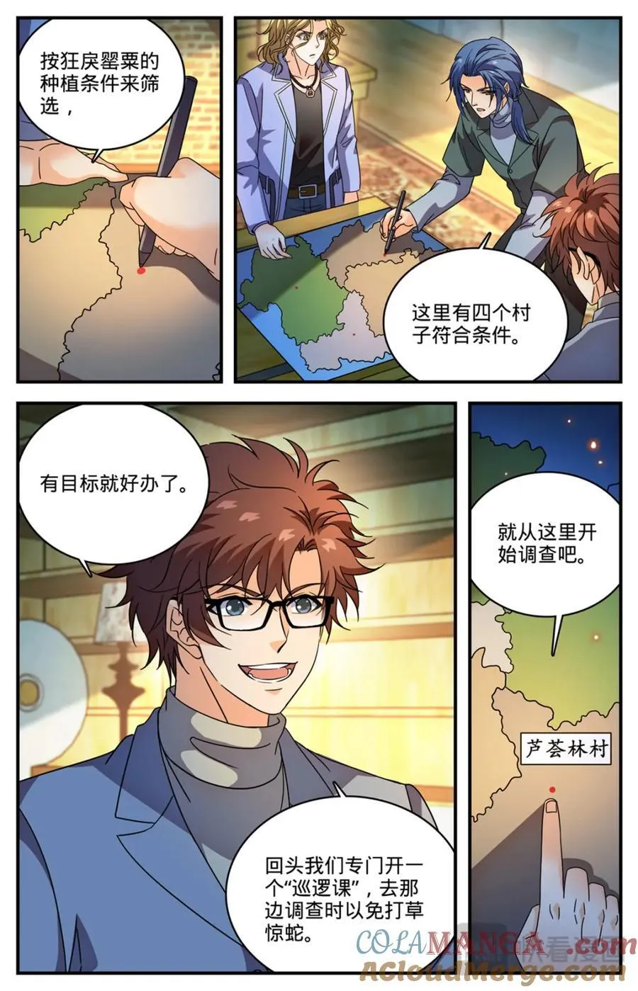 全职法师第四季漫画,1159 “巡逻课”2图