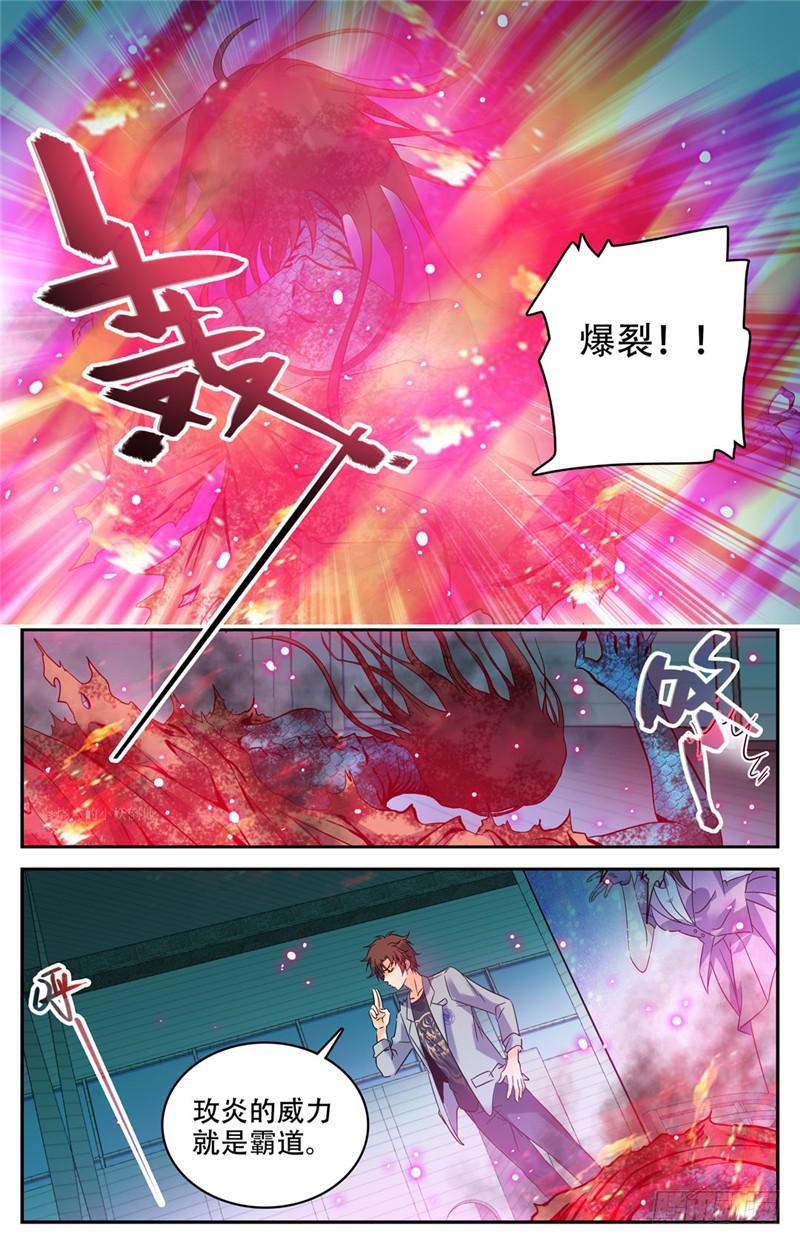 全职法师第四季免费观看完整版漫画,173 猎战女妖！2图