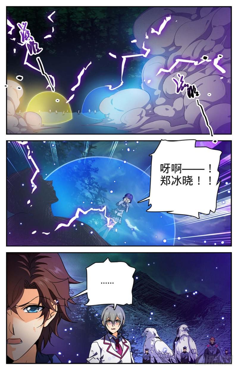 全职法师漫画免费阅读下拉式漫画,243 魔鬼军法师2图