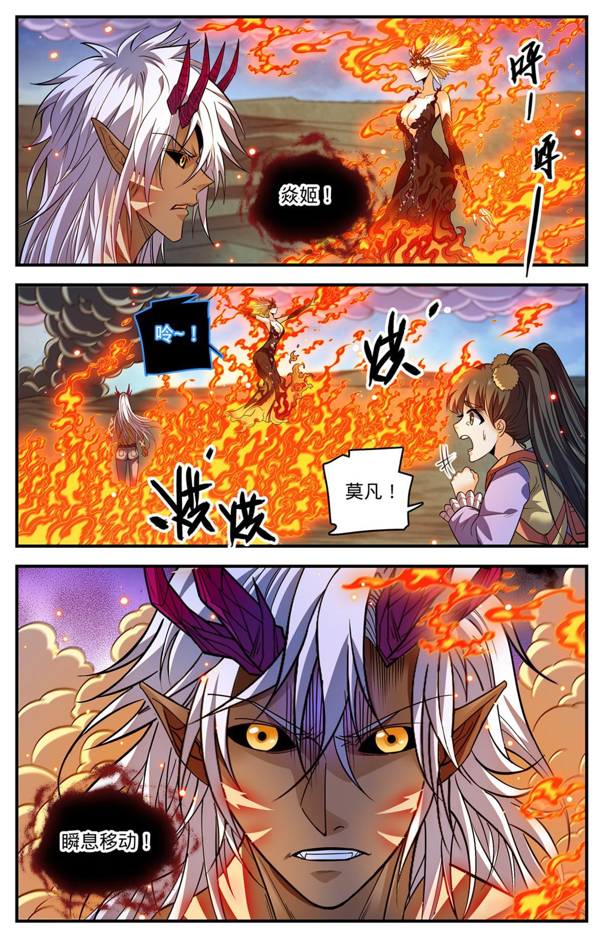 全职法师第6季漫画,865 意念眼神1图