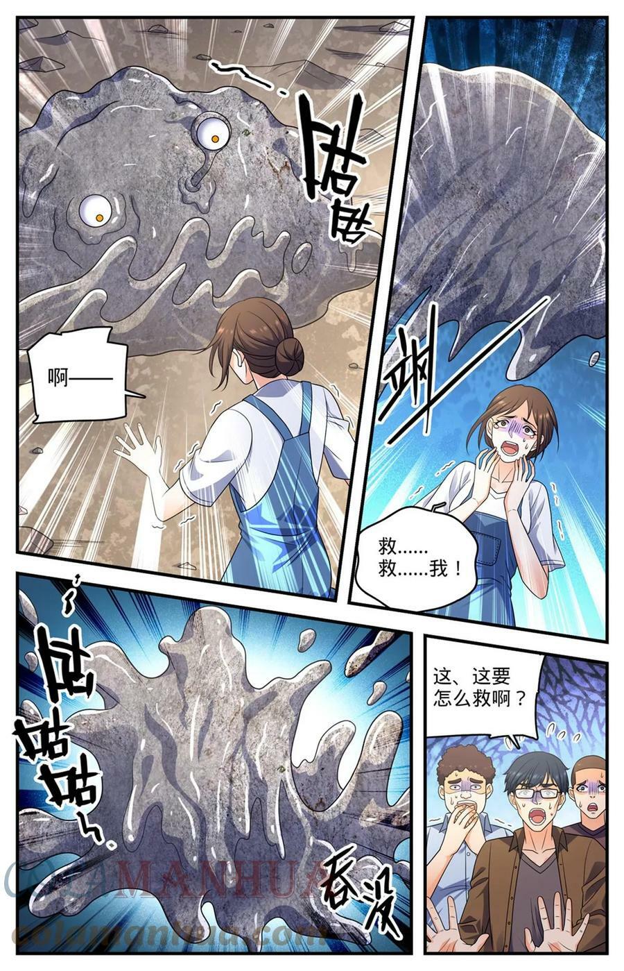 全职法师漫画免费看漫画,996 石头人蹦出个人2图