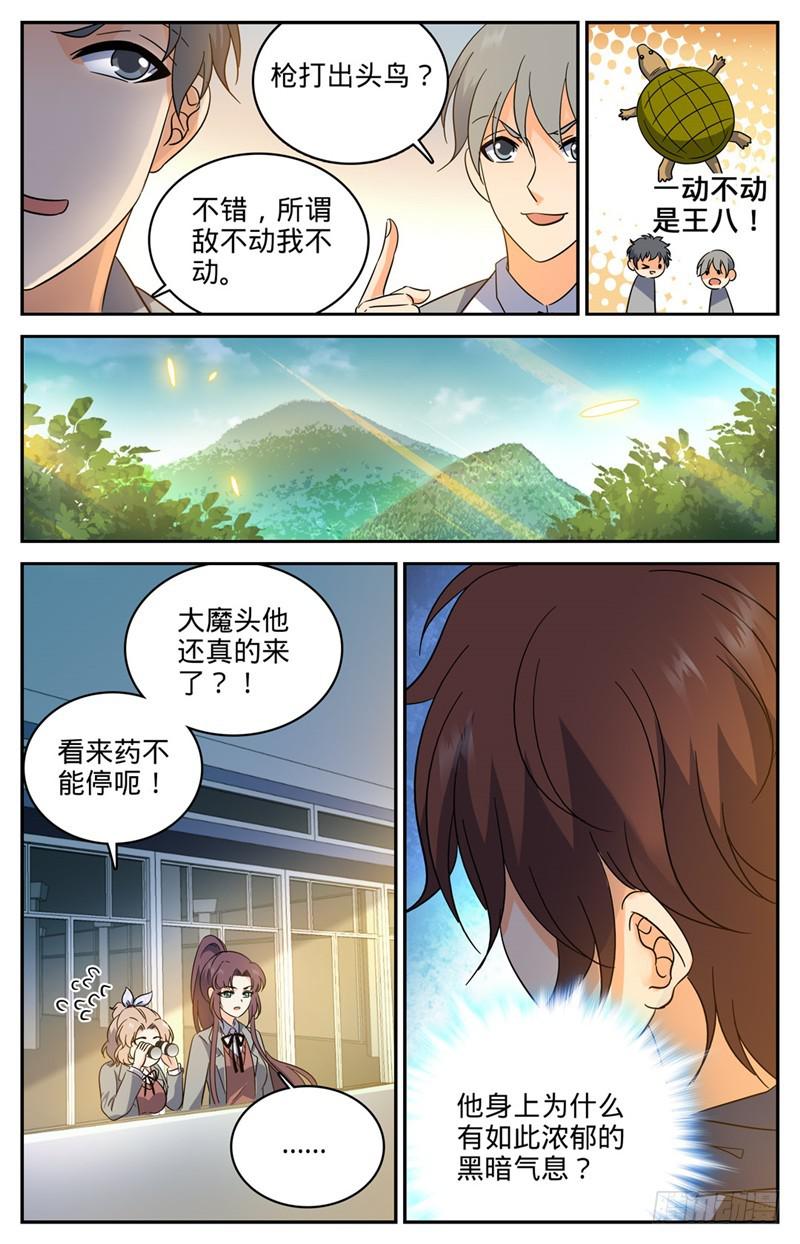 全职法师漫画免费阅读下拉式漫画,209 引诱黑教廷2图