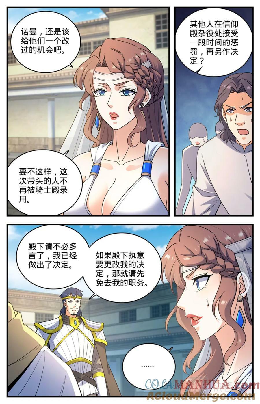 全职法师有声小说漫画,1053 诺曼，不畏强权2图