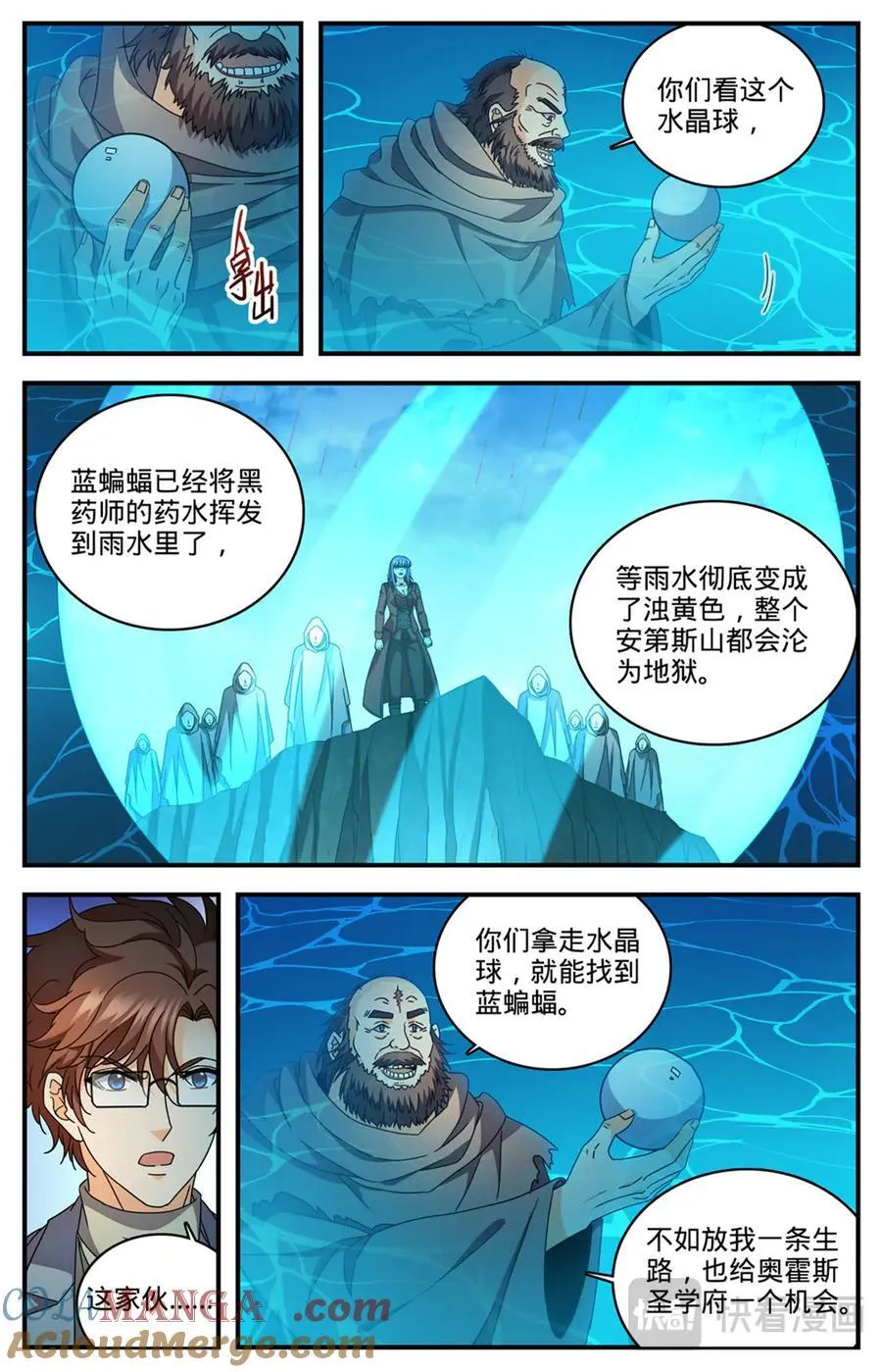 全职法师漫画免费阅读下拉式漫画,1173 弃车保帅2图