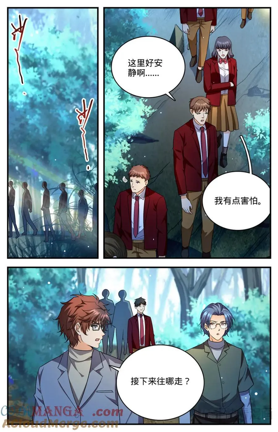 全职法师漫画,1154 银角岭兽1图