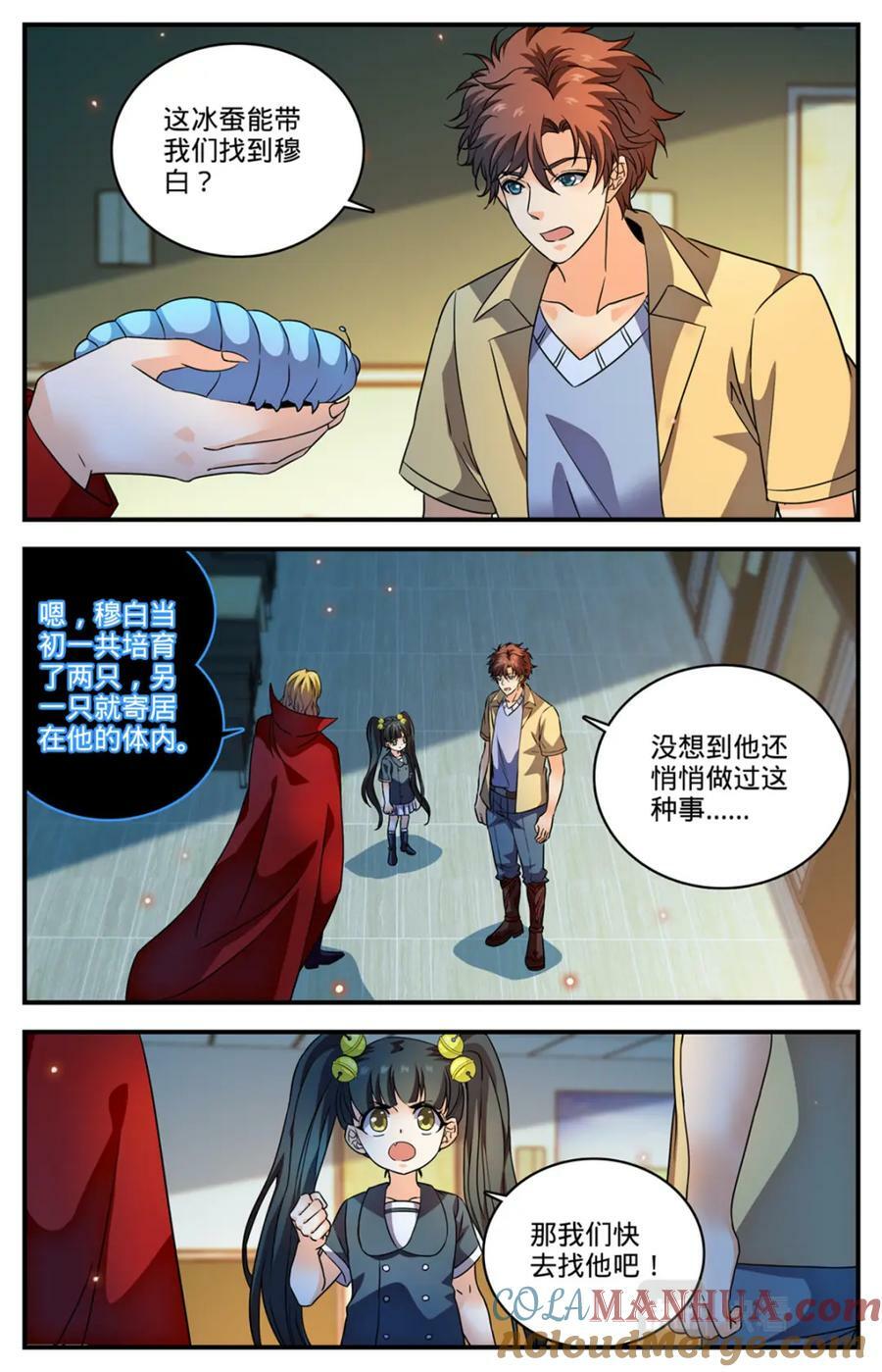 全职法师漫画免费阅读下拉式漫画,1048 尸体标本2图