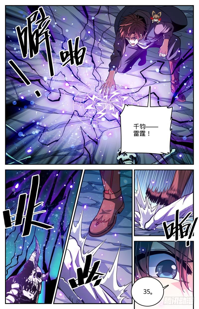 全职法师漫画,446 骨刺骷髅阵1图
