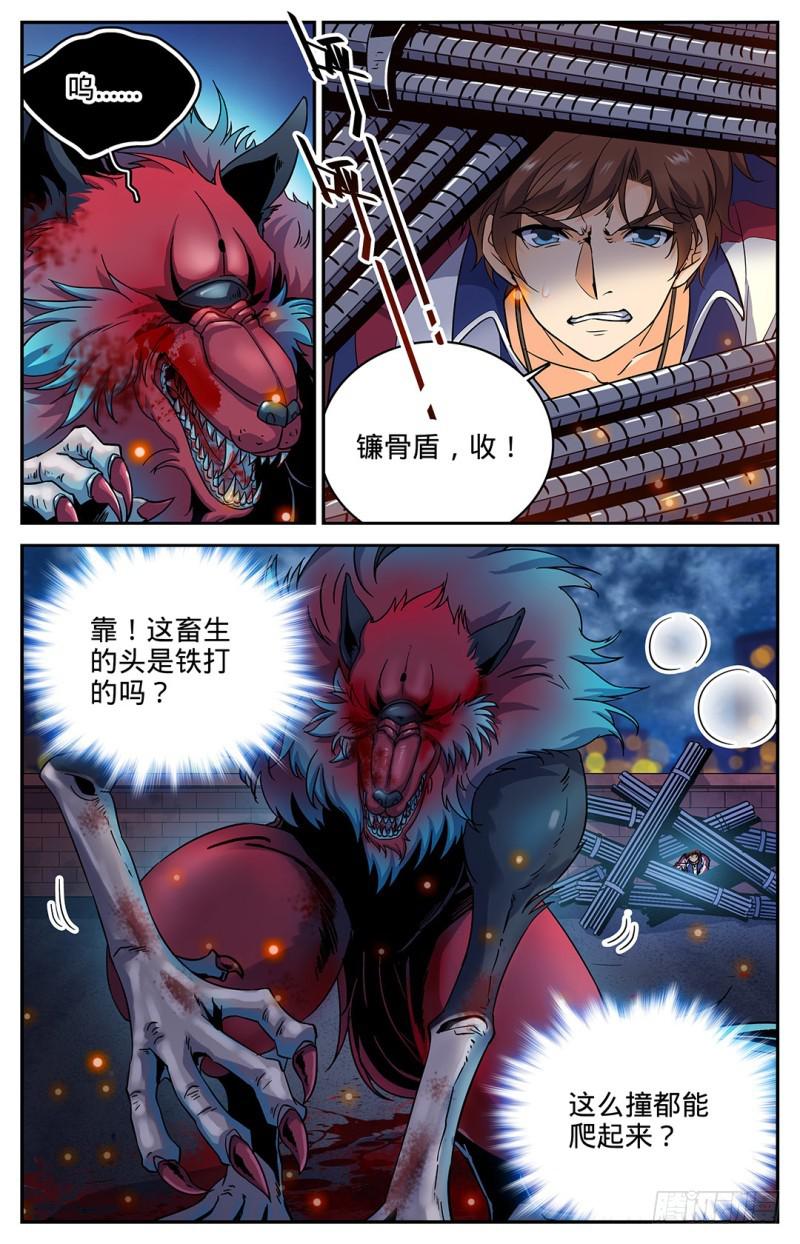 全职法师漫画,40 狼兄，好聚好散？2图