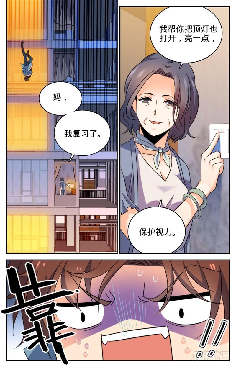 全职法师特别篇免费观看漫画,169 祸不单行1图