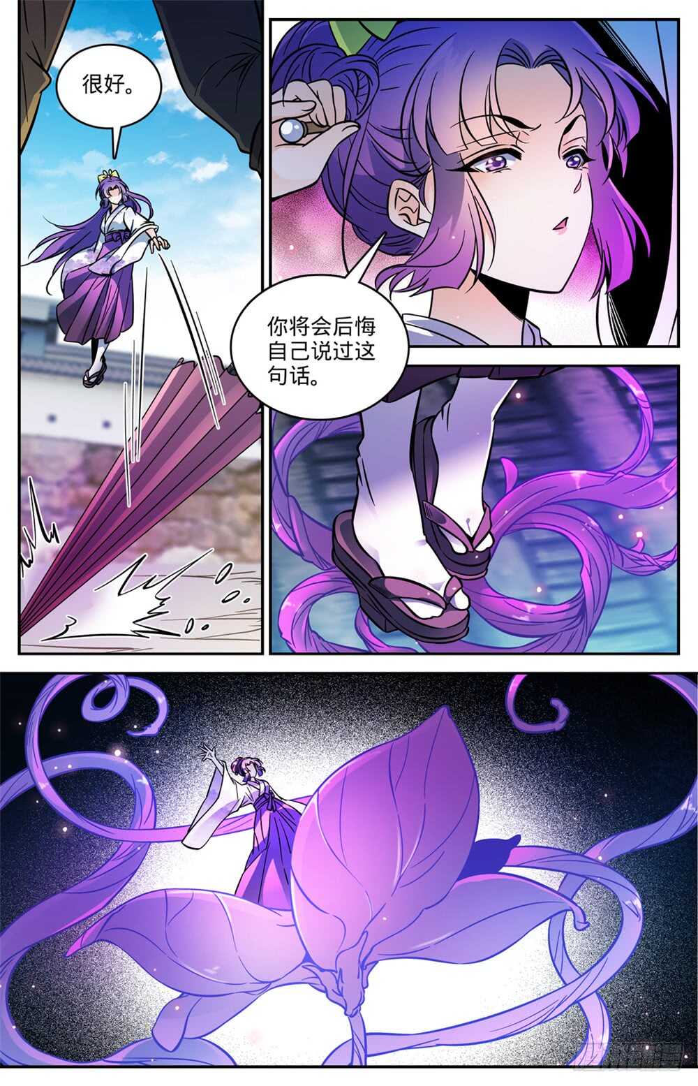 全职法师漫画漫画,490 拆了你们的阁！1图