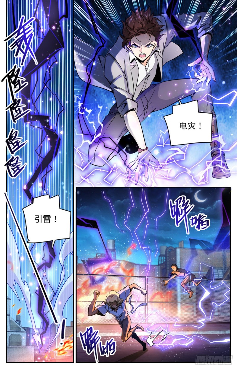 全职法师小说免费全集阅读漫画,622 奈何为贼2图