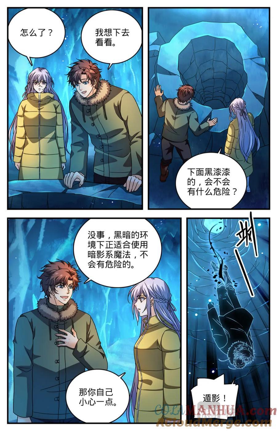 全职法师4漫画,1077 小白虎2图