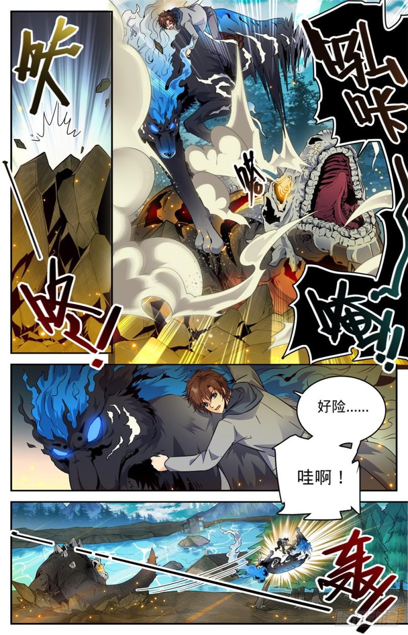 全职法师第6季免费播放漫画,246 蜥颅巨妖巢穴1图