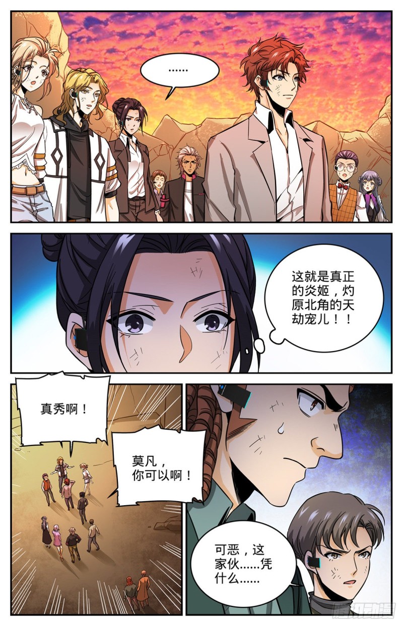 全职法师漫画免费阅读漫画,605 一敌十万！1图